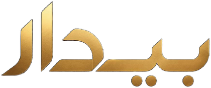 بیدار